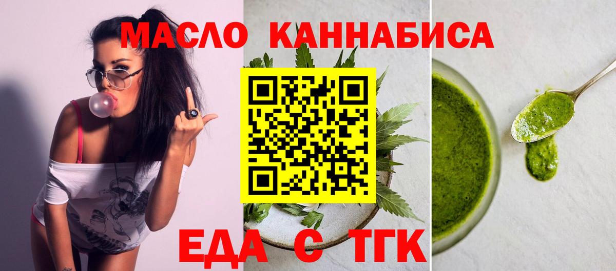 Canna-Cookies конопля  Вход с VPN  Орехово-Зуево 