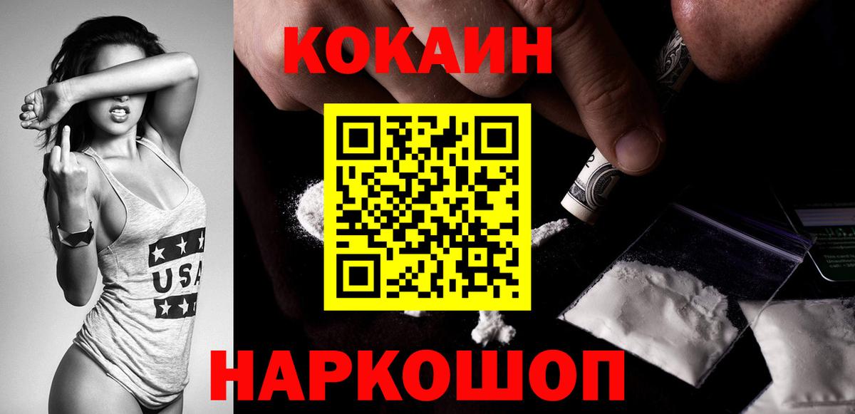КОКАИН FishScale Орехово-Зуево