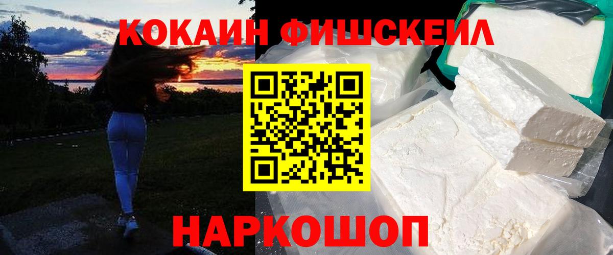 Орехово-Зуево  КОКАИН Колумбийский  Кокаин  Вход с VPN  КОКАИН Перу 