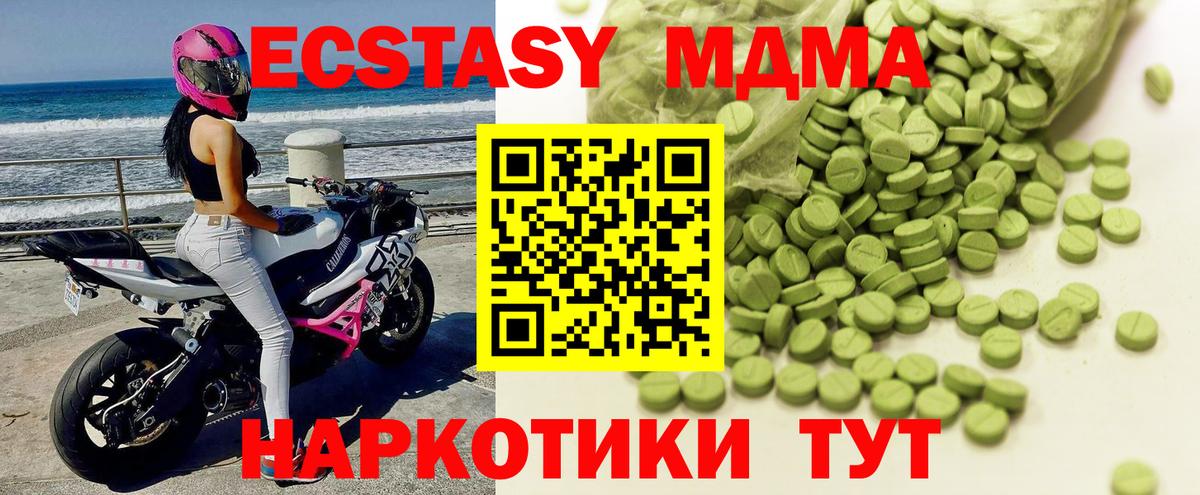 ЭКСТАЗИ 280 MDMA Орехово-Зуево