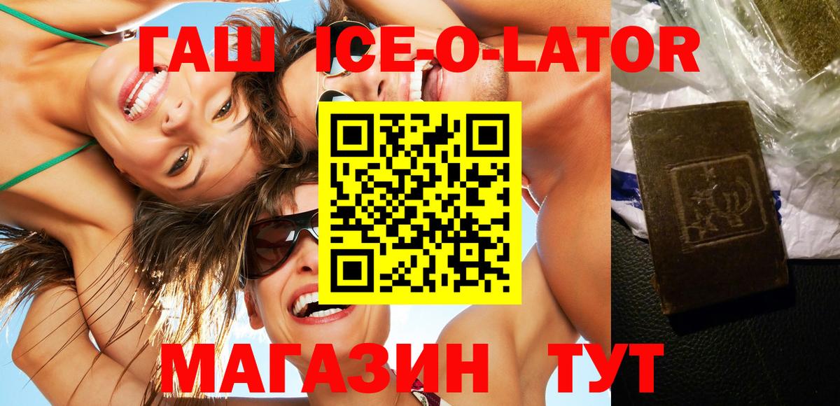 Гашиш убойный  ГАШИШ индика сатива  Вход с VPN  Орехово-Зуево 