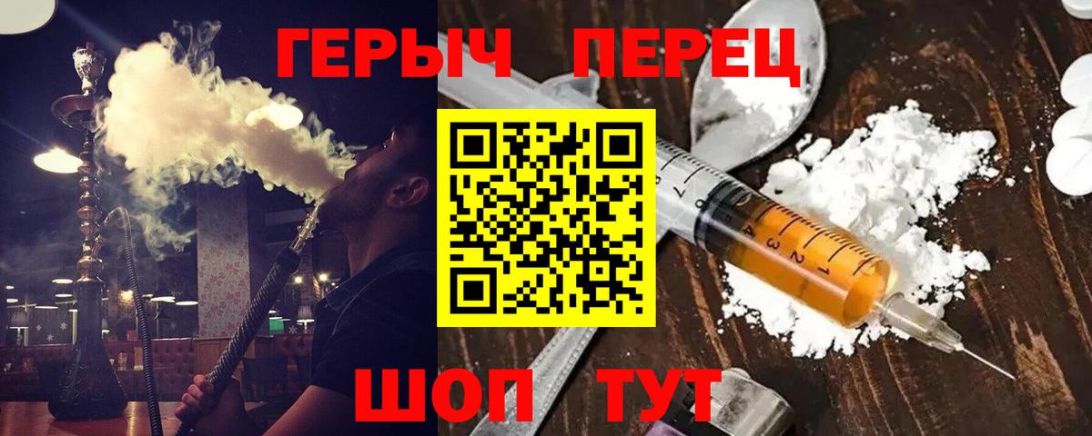 Орехово-Зуево  Героин Heroin  Вход с VPN 