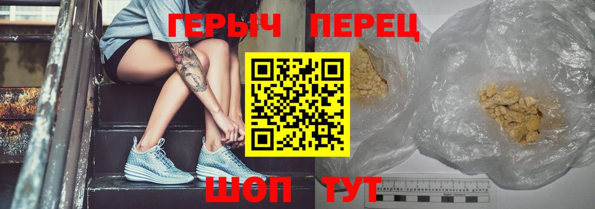 ГЕРОИН VHQ Орехово-Зуево