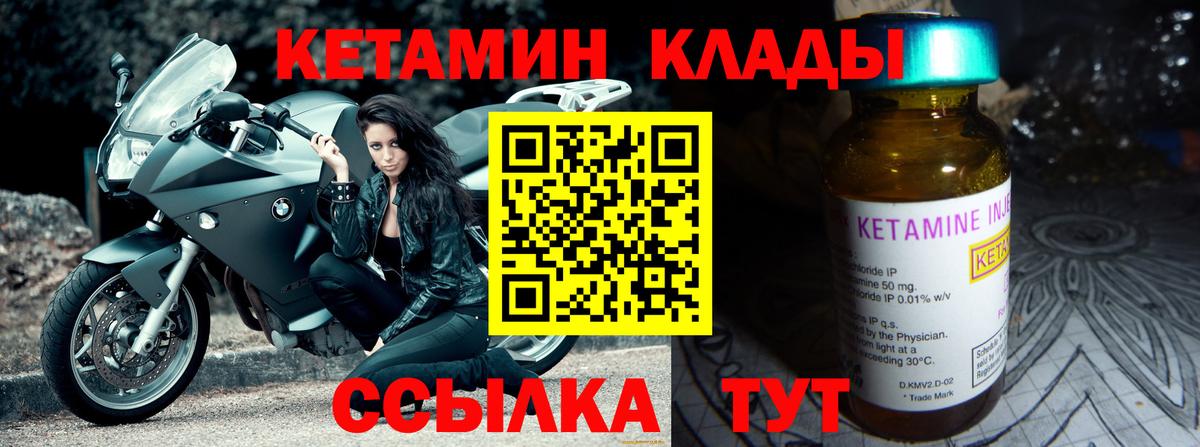 Орехово-Зуево  КЕТАМИН VHQ  Кетамин VHQ  Вход с VPN 