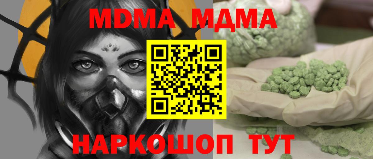 MDMA Molly  МДМА  Орехово-Зуево  Вход с VPN  MDMA кристаллы 