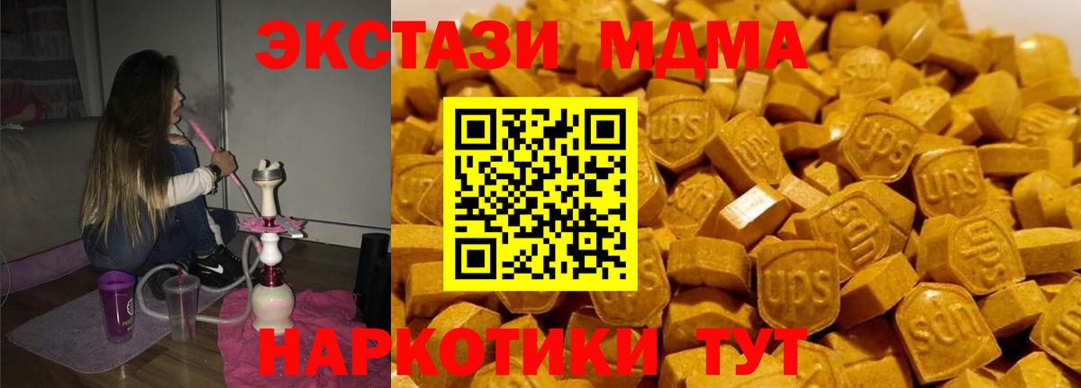 MDMA молли Орехово-Зуево