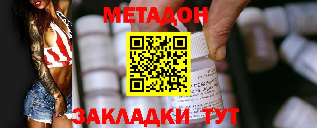 Метадон VHQ Орехово-Зуево