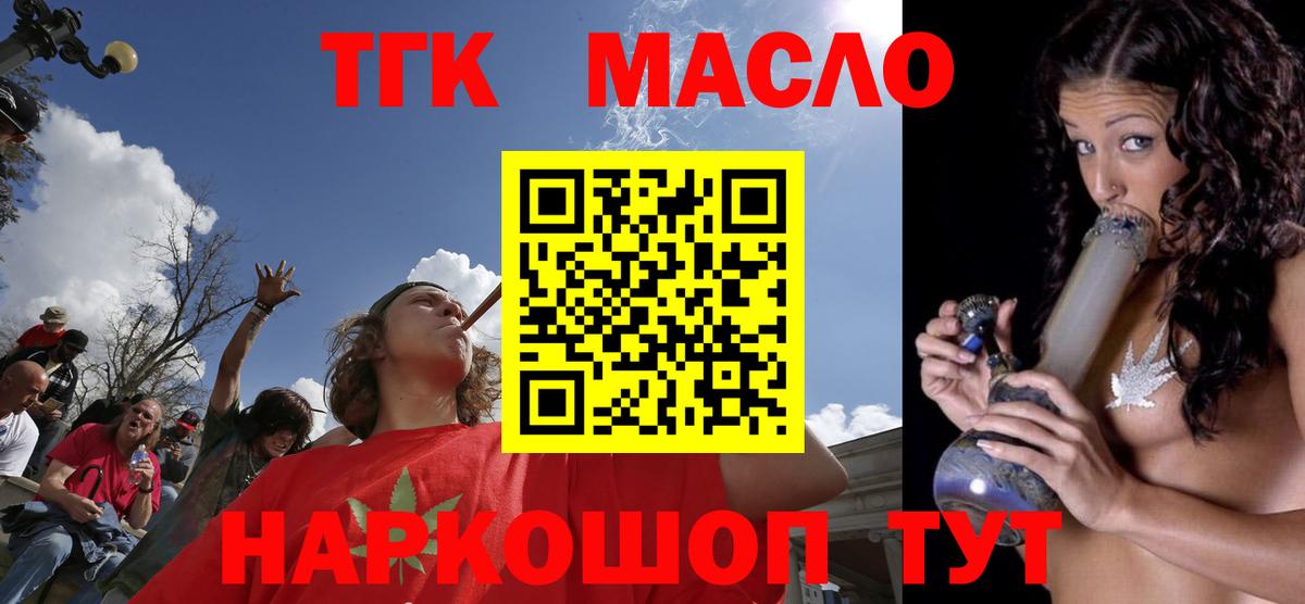 ТГК вейп Орехово-Зуево